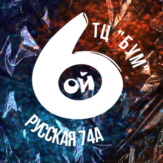 Telegram profile photo for НОВОСТИ 6-ОГО!✨✨✨