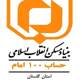 Telegram profile photo for اخبار بنیاد مسکن گلستان