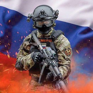 Telegram profile photo for СМЕРШ ⚓ 🇷🇺