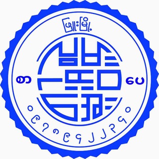 Telegram profile photo for လွမ်းမိုးအေးစာပေ
