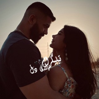 Telegram profile photo for ﮼رازی ﮼دل🖤!