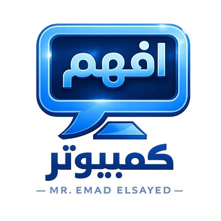 Telegram profile photo for افهم كمبيوتر