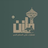 Telegram profile photo for تغطيات مازن