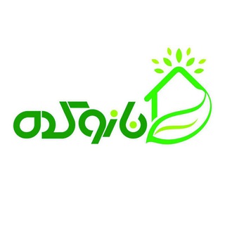 Telegram profile photo for فروشگاه نانوکده