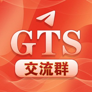 Telegram profile photo for 𝐆𝐓𝐒 · 交流群 (CVV🚫禁广告)