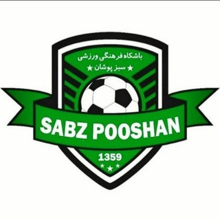 Telegram profile photo for کانال باشگاه سبزپوشان پاس