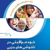 Telegram profile photo for سفیران سلامت مرکز چورکچی (سمنگان سابق)