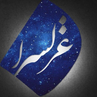 Telegram profile photo for غــــٜ۪ٜ۪ٜ۪ٜ۪ٜ۪ٜ۪ٜ۪ٜ۪ٜ۪ٜ۪ٜ۪ٜ۪ٜ۪ٜ۪ٜ۪ٜ۪ٜ۪ٜ۪ٜ۪ٜ۪ٜ۪ٜ۪ٜ۪ٜ۪℘ـَ۪ٜ۪ٜ۪ٜ۪ٜ۪ؔٛٚؔ❁ـزلـــ℘ــَ۪ٜ۪ٜ۪ٜ۪ٜ۪ؔٛٚؔـ∫ٜٜٜٜٜٜٜٜٜٜٜٜٜ∫ٜٜٜٜٜٜٜٜٜٜٜ∫ٜٜٜـسرا