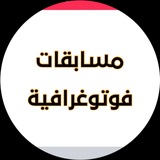 Telegram profile photo for مسابقات