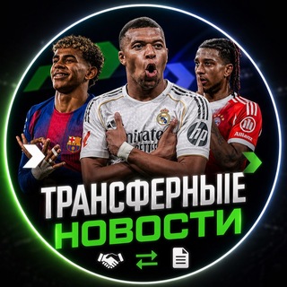 Telegram profile photo for Transfer Hub | Трансферные новости