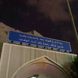 Telegram profile photo for يَـقِـيــن.