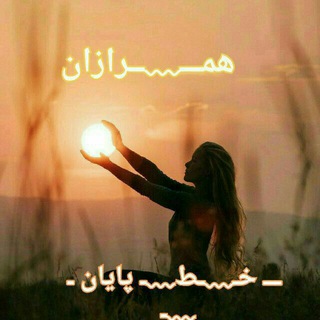 Telegram profile photo for ैूهـ͜͡ــ̲مــ℘ूٌٰٖнα๓яαzαทـ͜͡ـٍٍٜٜٜٜٜۘۘــڒازا۪͜͜͜͡͡͡ঊ͜͡ ًٍِ͜͜͜͜͜͜͜͜͜͜͜͜͜͜͜͡͡͡͡͡͡͡͡͡͡͡͡͡ूنैू