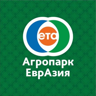 Telegram profile photo for Агропарк «ЕврАзия»