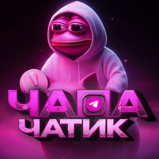 Telegram profile photo for ᴄʜᴀᴘᴀ чᴀᴛиᴋ