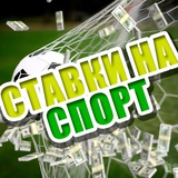 Telegram profile photo for Прогнозы на спорт!