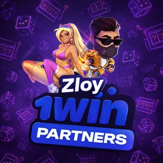 Telegram profile photo for Zloy WIN ваучеры и раздачи