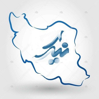 Telegram profile photo for شرکت دام صنعت نیک ایرانیان