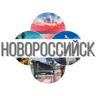 Telegram group profile photo for Новороссийск
