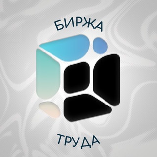 Telegram profile photo for MB — биржа труда
