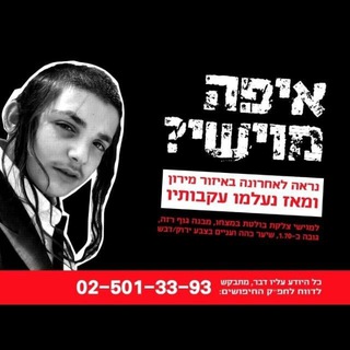 Telegram profile photo for מוישי קליינרמן עדכונים