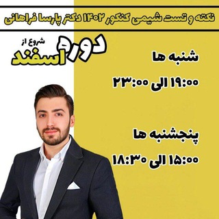 Telegram profile photo for سالیانه فراهانی | بیگ بنگ