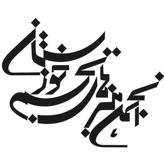 Telegram profile photo for انجمن هنرهای تجسمی خوزستان