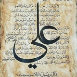 Telegram profile photo for أمير المؤمنين