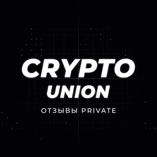Telegram profile photo for Отзывы о Crypto Union(Private)