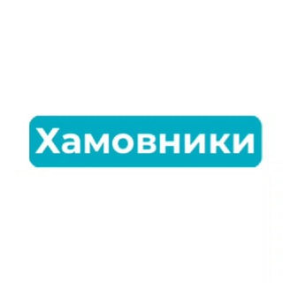 Telegram profile photo for Хамовники