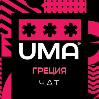 Telegram profile photo for Греция. Чат