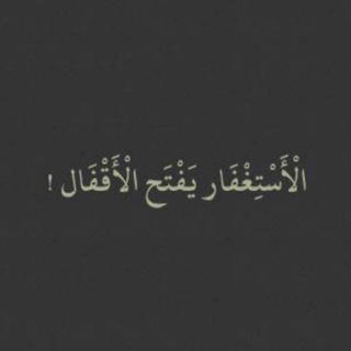 Telegram profile photo for قرأن 🕋🤍.