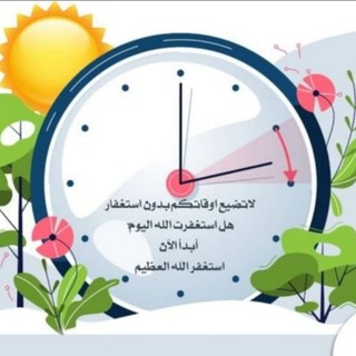 Telegram profile photo for جنة الدنيا🌱 لبنات حواء فقط