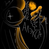 Telegram profile photo for Чердак Алексея