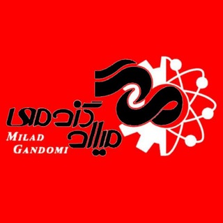 Telegram profile photo for فیزیک با میلاد گندمی