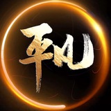 Telegram profile photo for 平凡工作室
