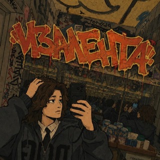 Telegram profile photo for изалента