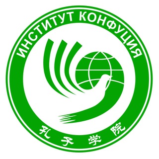 Telegram profile photo for Институт Конфуция ДВФУ