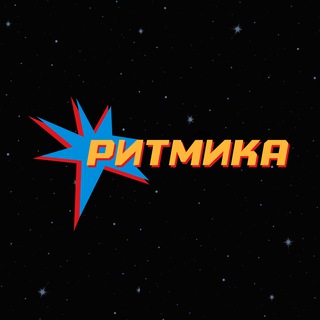 Telegram profile photo for РИТМИКА