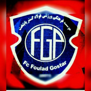 Telegram profile photo for کانال رسمی باشگاه فولادگسترپایتخت