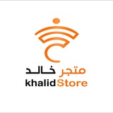 Telegram profile photo for متجر خالد