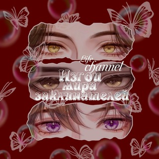 Telegram profile photo for Заморожено!🦋⃝𝚕𝚒𝚏𝚎ᶜʰᵃⁿⁿᵉˡ | υⳅⲅⲟυ ⲙυⲣⲁ ⳅⲁⲕⲗυⲏⲁⲧⲉⲗⲉύ