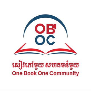 Telegram profile photo for សៀវភៅមួយ សហគមន៍មួយ - One Book One Community
