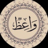 Telegram profile photo for واعظ