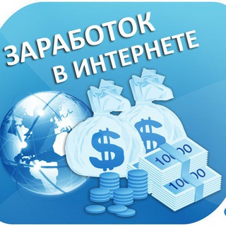 Telegram profile photo for Честный заработок без вложений