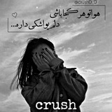 Telegram profile photo for |کــــ♡ـــراش|