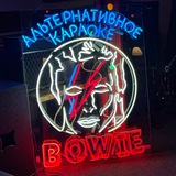 Telegram profile photo for Bowie: Альтернативное Караоке