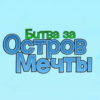 Telegram profile photo for BFDI на русском! (Irvon's Team)
