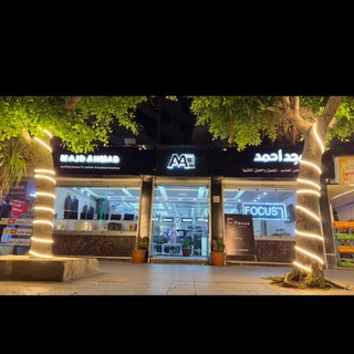 Telegram profile photo for شركة مجد أحمد لأجهزة اللابتوب .سوريا