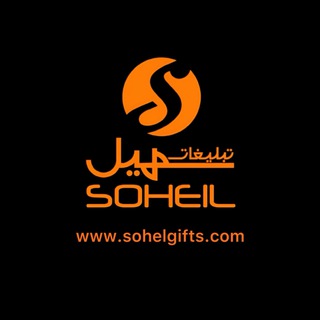 Telegram profile photo for هدایای تبلیغاتی سهیل گيفت