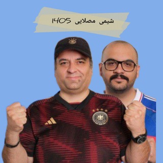 Telegram profile photo for شیمی مصلایی